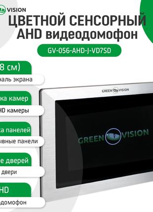 Кольоровий сенсорний AHD відеодомофон GV-056-AHD-J-VD7SD silver