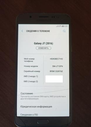 Полурабочий смартфон Samsung Galaxy J7 2016 SM-J710FN 2/16