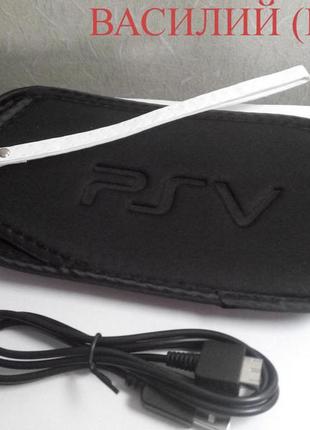 Playstation PS Vita Fat PCH 1000 чехол + кабель usb зарядка кейс