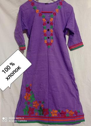 Хлопковое красивое с вышивкой индийское  платье длинная туника...
