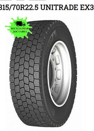 Вантажні шини 315/70R22.5 UNITRADE EX36 152/148К 18сл (вед)