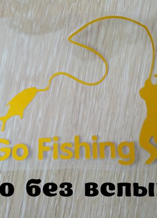 Наклейка на авто На рыбалку Желтая светоотражающая Тюнинг