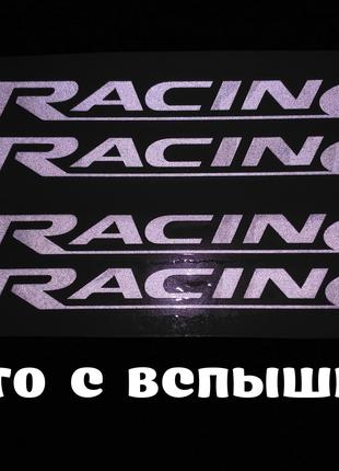 Наклейки на ручки Racing Белая светоотражающая дворники авто 4 шт