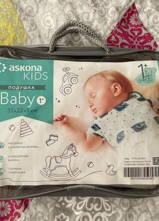 Подушка Askona Baby 1+