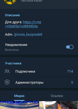 Продам телеграм каналу| готовий бізнес