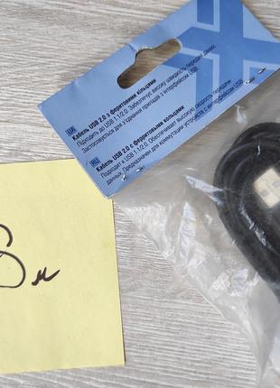 Кабель USB AM-BM 1.8м (180см) USB 2.0 Cable AM/BM 1.8M