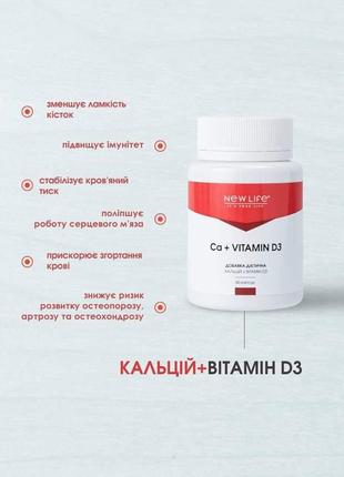 Кальций+Витамин D3 \ Ca+Vitamin D3 60 капсул в баночке