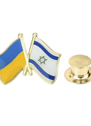 Брошка значок пін національна символіка прапор україна ізраїль...