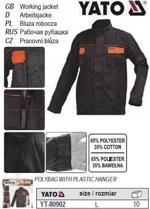 Куртка робоча розмір L 65%/35% бавовна/поліестер YATO Польща Y...