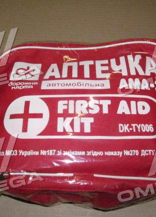 Аптечка АМА-2 мягкая (сертифицированная) <ДК>