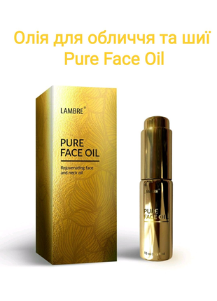 Акція !Омолоджуюча олія для обличчя та шиї Pure Face Oil