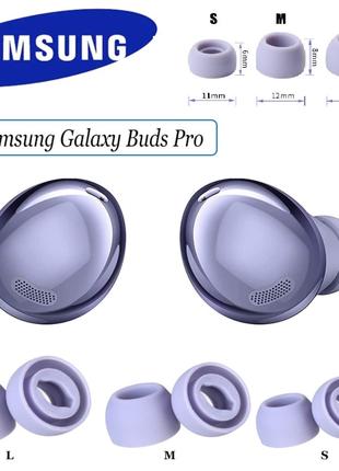 Силиконовые вакуумные амбушюры Samsung Galaxy Buds Pro Buds2 P...