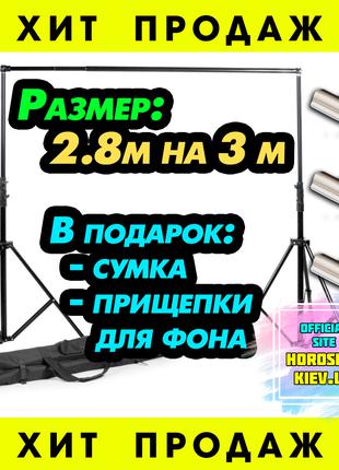 Крепление фона держатель фотозона хромакей стойка ворота арка