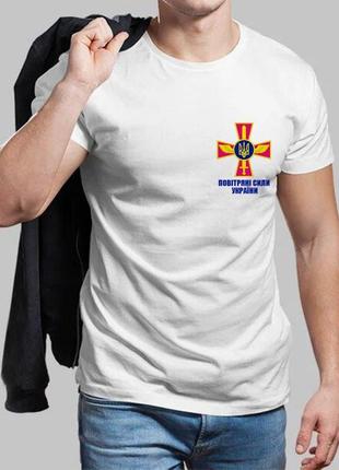 Чоловіча біла футболка повітряні сили україни