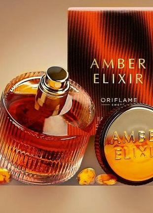 Парфумована вода Amber Elixir Oriflame [Ембер еліксир] 50мл