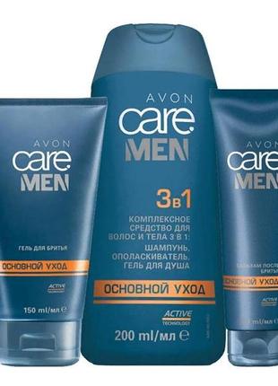 🌷чоловічий подарунковий набір"care men",з 3 продуктів.