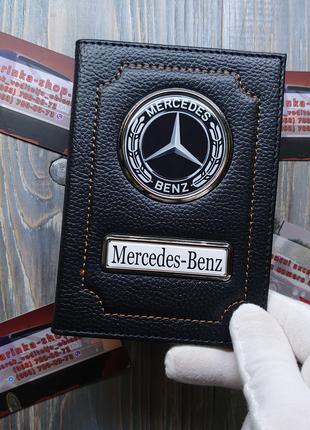 Обложка для автодокументов Mercedes Benz
