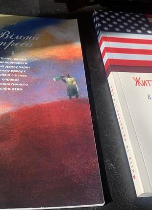 USA ( дві книги в м'якій палітурці )