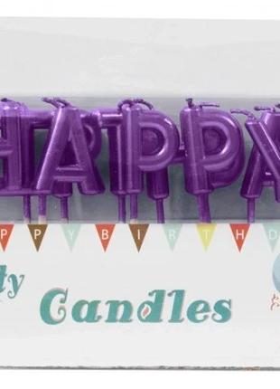Свечи-буквы в торт "Happy Birthday" , цвет - фиолетовый перламутр