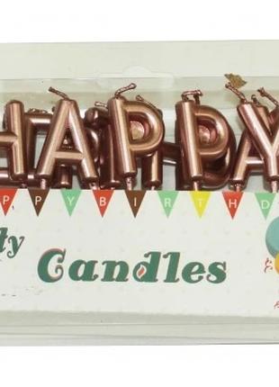 Свечи-буквы в торт "Happy Birthday", цвет - розовое золото пер...