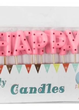 Свечи-буквы в торт "Happy Birthday", цвет - розовый в горошек
