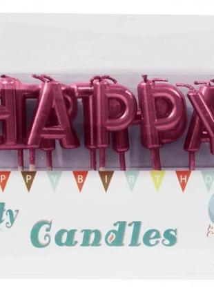 Свечи-буквы в торт "Happy Birthday", цвет - бордовый перламутр