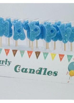 Свечи-буквы для торта "Happy Birthday", цвет - голубой с блест...