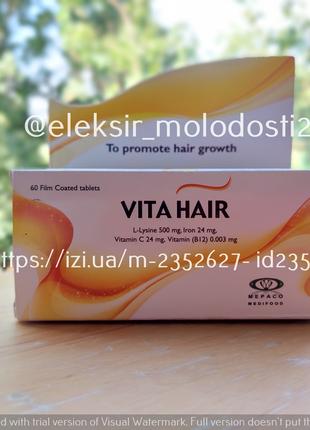 Vita Hair  60 капсул. Витамины для волос. Египет.