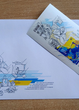 31 год независимости Украины . Блок + конверт