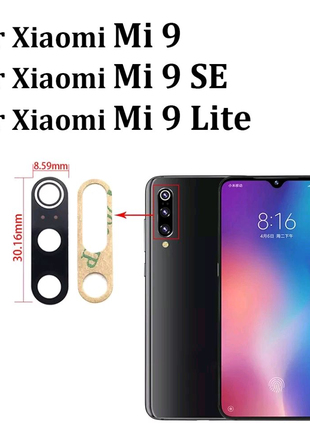 Xiaomi Mi 9 - Стекло, Линза на Заднюю Камеру