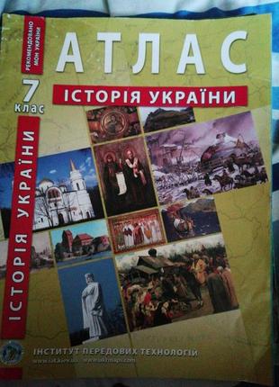 Історія україни 7 клас