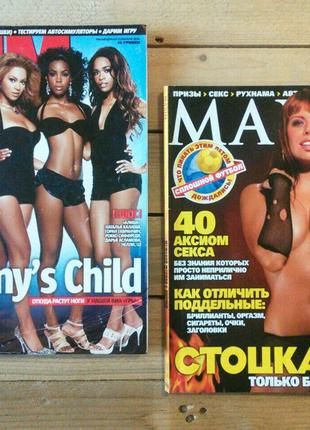 журнал Бейонсе, FHM (March 2003), журналы MAXIM (2004)