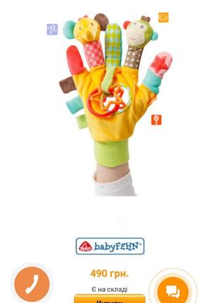 Ігрова рукавичка рукавиця игровая перчатка