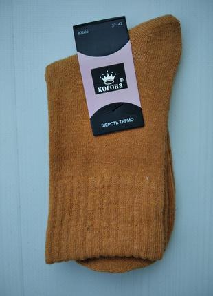 Носки термо женские теплые Корона шерсть оранжевый 37-42