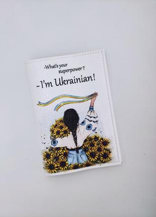 Обложка на паспорт i'm ukrainian