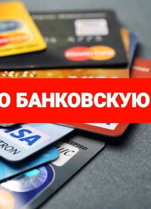 Продам карту а банк на izi.ua (58101559)