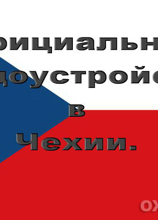 Робота
