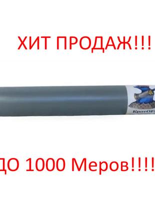 Отпугиватель кротов и землероек АнтиКрот площадь действия до 1...