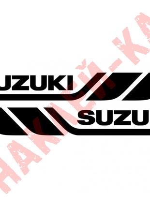 Набор виниловых наклеек на борт автомобиля - Suzuki (2 шт)