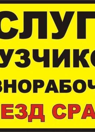 Демонтажні роботи київ та область