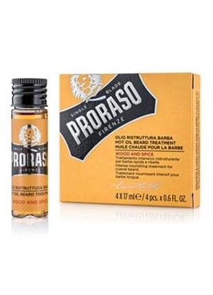Масло для бороды Proraso Hot Oil Beard Wood & Spice, 4х17 мл