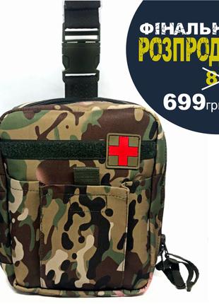 Военная аптечка медецинскаий под сумка рюкзак на бедро ногу поЯс