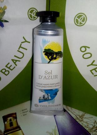 Парфюмированный крем для рук sel d'azur. ив роше.