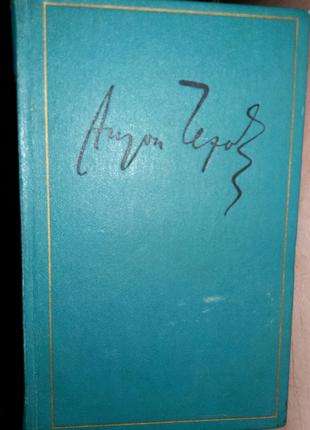 Чехов А.П. Полное собрание сочинений в 30 томах. Тома 1-18,