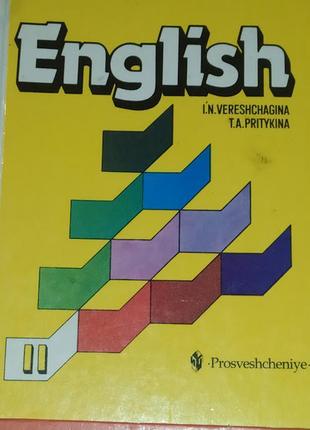 Верещагина. учебник. английский язык.  пiдручник. англійська мова