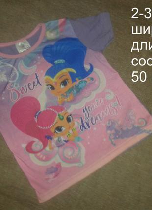 Футболка шимер і шайн