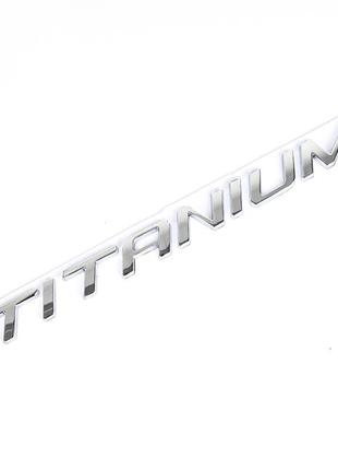 Эмблема надпись Titanium (хром), Ford