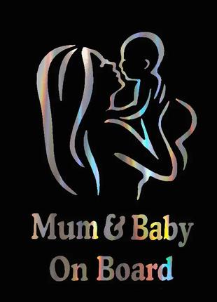 Наклейка Mum&Baby; on board (ребёнок в машине) (голограмма)