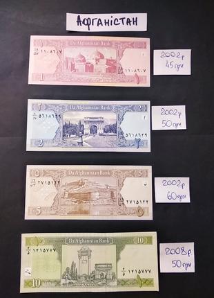 Банкноти Афганістан, Індонезія