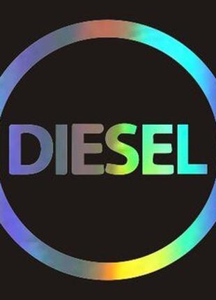 Этикетка Diesel (голограмма)